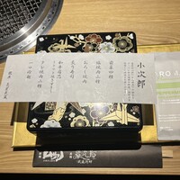 焼肉 炙屋武蔵 - 