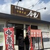 自家製麺中華そば 今里