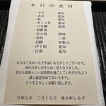 橦木町 しみず - 