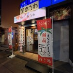 トマトラーメン あうわ - 