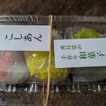 秀月堂 - いがまんじゅう　岡崎市周辺の三河地区ではおひな祭りにいがまんじゅうをお供えします　この季節にはスーパーなどにも並びます