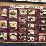 麺処 綿谷 丸亀店 - 