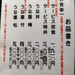 登三松 東銀座店 - 