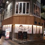 釜焼鳥本舗 おやひなや - 