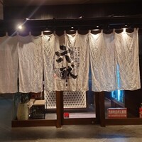 六献 品川店 - 