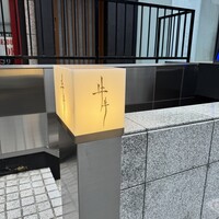 牛牛 西麻布 総本店 - 