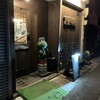 居酒屋 0番地 - 