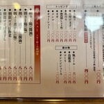 麺や 虎 - 新メニューが加わりましたぁ〜✨✨✨