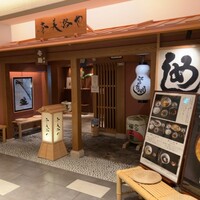 奈美路や コレド日本橋店 - 