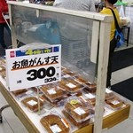 イズミ - お魚がんす天､3枚300円が半額