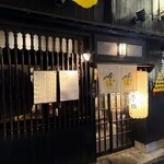柚子元 京都先斗町店 - 