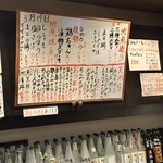 奥美濃酒場 赤鼻 - 