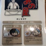 みの屋うどん 本店 - 