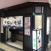 松屋