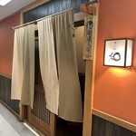 仙台旬の地魚料理 おとな飯 和 - 