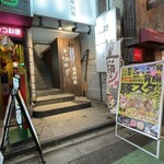 しゃぶ嶋 三軒茶屋 - 