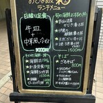 仙台旬の地魚料理 おとな飯 和 - 