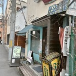 今野珈琲 - 