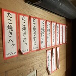 立呑 たこ焼き なんば - 