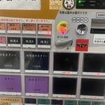 ヌードル＆スパイスカレー 今日の1番 - 食券機※購入したのは朝限定セット ¥1,000-(税込)