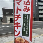 松屋 奈良駅前店 - 
