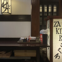 ざくろ 銀座店 - 