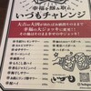 うなぎの蒲の穂焼 牛タン 焼鳥 馬刺し いづも 浅草横町