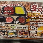七輪焼肉 安安 - 