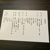 花山椒 - 