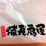 備長扇屋 - お持ち帰りの袋