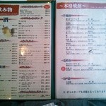 牛たん炭焼き 利久 - ドリンクメニュー