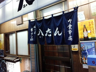 美味しくて安い 今夜は川崎の居酒屋で 肉 魚 焼き鳥など15選 食べログまとめ 美味しくて安い 今夜は川崎の居酒屋で 肉 魚 焼き鳥など15選 食べログまとめ