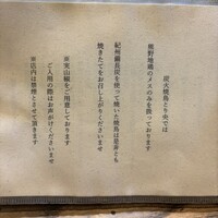 炭火焼鳥とり央 - 