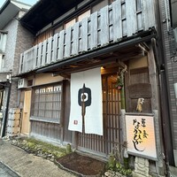 草喰 なかひがし - 