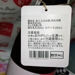 酒のおおやま - 注意書き