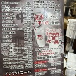 ひろしま丸かじり 中ちゃん - 