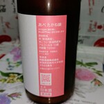 酒のおおやま - あべ 純米吟醸　たかね錦　タンク3号　720ml