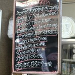 ひろしま丸かじり 中ちゃん - 本日のおススメ