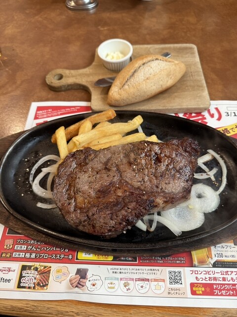 Bronco Billy Onishi Inter Ten