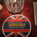 数寄屋橋サンボア - 