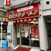 環七土佐っ子ラーメン