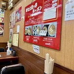 環七土佐っ子ラーメン - 