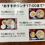 環七土佐っ子ラーメン - 