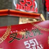 551蓬莱 本店