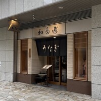 わたべ - 外観