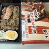 駅弁当 新幹線コンコース店