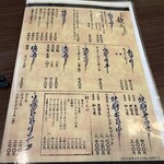 かあちゃん - メニュー