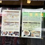 かあちゃん - メニュー