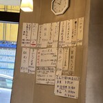 かあちゃん - 壁メニュー