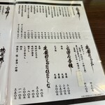 かあちゃん - メニュー